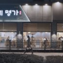 일산로285번길 이미지