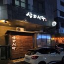 단비식당 이미지