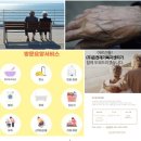 실로암방문요양지원센터 | 감싸주는 부산 사상구 덕포동 모라동 방문요양센터 신청 후기 주례동 학장동 방문요양 서비스 비용 절약팁