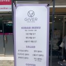 기버케밥 이미지