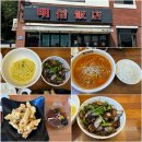 전곡 연천 간짜장이 맛있는 명신반점