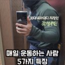 운동하는사람들 이미지