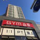 GYM 승후 이미지