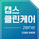 안심케어클린서 이미지