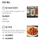 동가보쌈