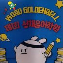 성채윤영어학원