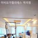 이비요가필라테스 이미지