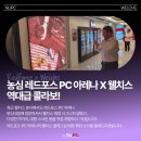 시그니처아레나PC 이미지