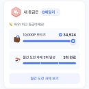 게임테크 | [마이비/MyB/게임보상] 가성비 좋은 앱테크 게임 추천, 올클 후기