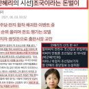 완벽한 언론인 중앙일보 안혜리 기자(어머니 내용 추가) 이미지