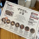 장수냉면