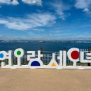 연오랑세오녀테마공원 귀비고 | 포항 전설 속 이야기 따라 걷는 &#39;연오랑 세오녀 테마공원&#39; (feat. 귀비고 전시관, 주차, 포항 가볼만한 곳)