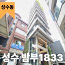 드림오피스성동
