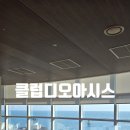 따뜻함이 머무는 자 | 해운대 찜질방 클럽디오아시스 나이트스파 할인 및 이용시간 꿀팁