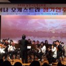 정기연주회 이미지