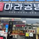 마라탕전문점 이미지
