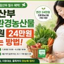 (주)하림(서울축산물센터) | 서울 임산부라면 놓치면 후회하는 24만원 혜택