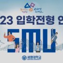 세명글로벌교육 이미지
