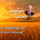 24 May 2026 | CFC Tamil Daily Devotion | Why does God allow suffering? 이미지