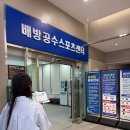 1551 | 배방수영장, 배방공수스포츠센터, 회차제 자유수영 처음 겪고 살짝 문화충격 받은 후기