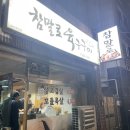 참말로육구구이