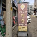 삼호축산 이미지
