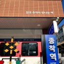 종착역 기흥구청점 | 기흥역 맛집 고깃집 - 종착역 기흥구청점 재방문 후기