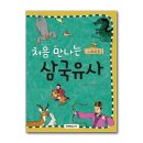 홍길동전 이미지