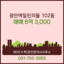 태리(太利)공인중개사사무소 이미지