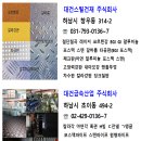 (주)대건 이미지