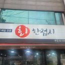 등촌샤브칼국수구로구오류역점
