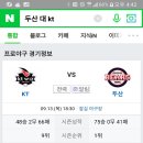 9월14일. 프로야구경기 두산 대 kt 티켓팝니다 이미지