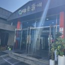 뜰애 | 광주 대촌동 점심 맛집 대촌뜰애 오리탕 솔직후기