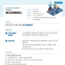 주식회사 에스티엔