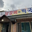 장수닭갈비 이미지