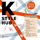 스타일 허브