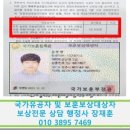 행정법률 다온 행정사사무소 이미지