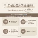 잔아박물관 네이버블로그