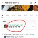 단골손님 | [영등포역 술집] 국내산 꼬막 비빔밥과 수육이 일품이었던 단골손님 후기