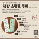 우리동네책문화 협동조합 이미지