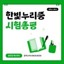 (주)한빛누리