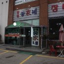 양평송가네 이미지