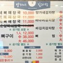 양가네감자탕 이미지