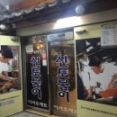 신토불이 이미지