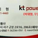포항파워텔 이미지