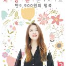 만9900원의 행복 서영은 콘서트 이미지