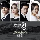 더 원(The one) 이미지