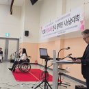 전국 시낭송 대회 | 제3회 두잇나래 전국장애인시낭송대회 성료