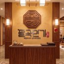 대한디자인 | 칼국수집 간판 디자인 제작 후기,대한칼국수 간판 시안부터 완성까지