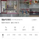 잼놀